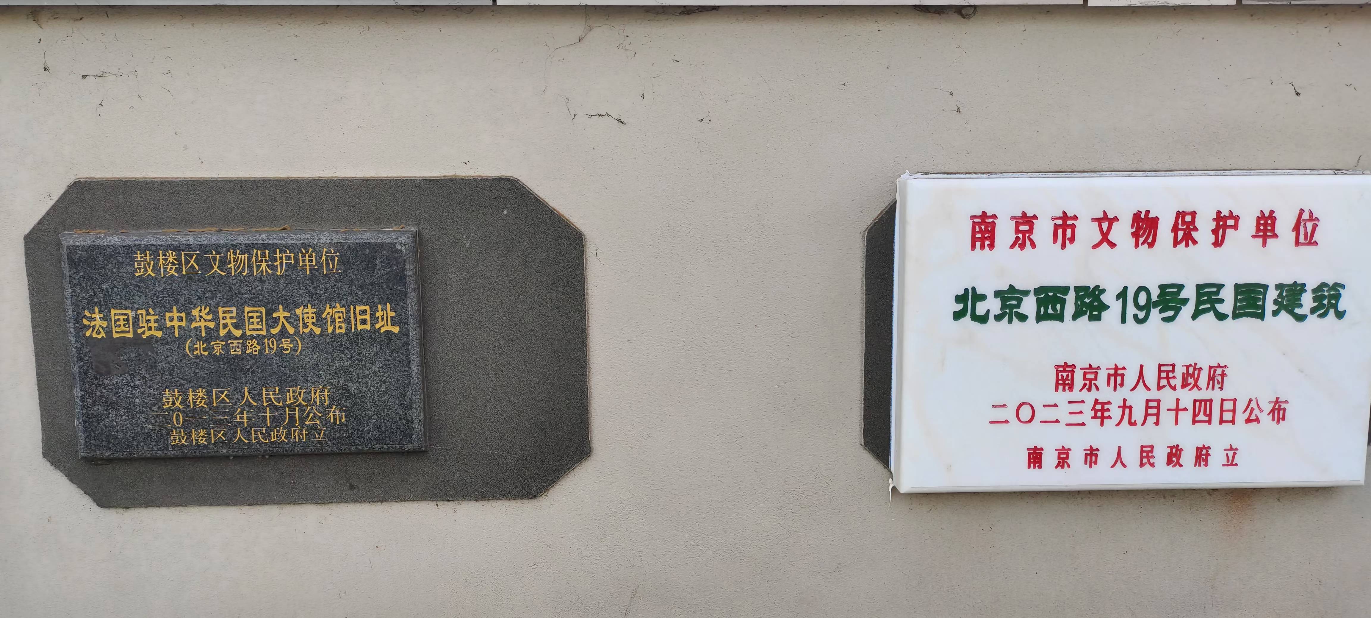 南京历史建筑旧址