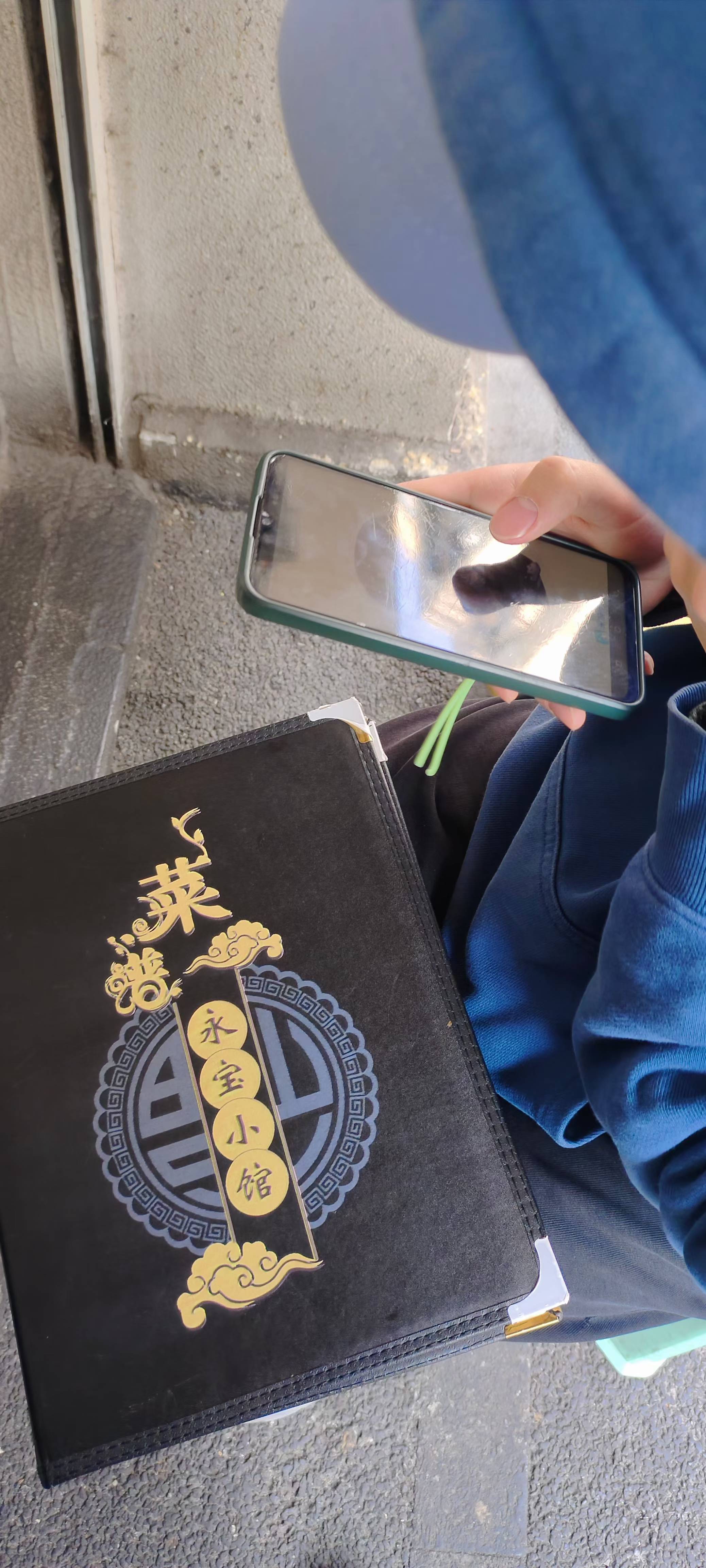 永宝小馆菜单封面