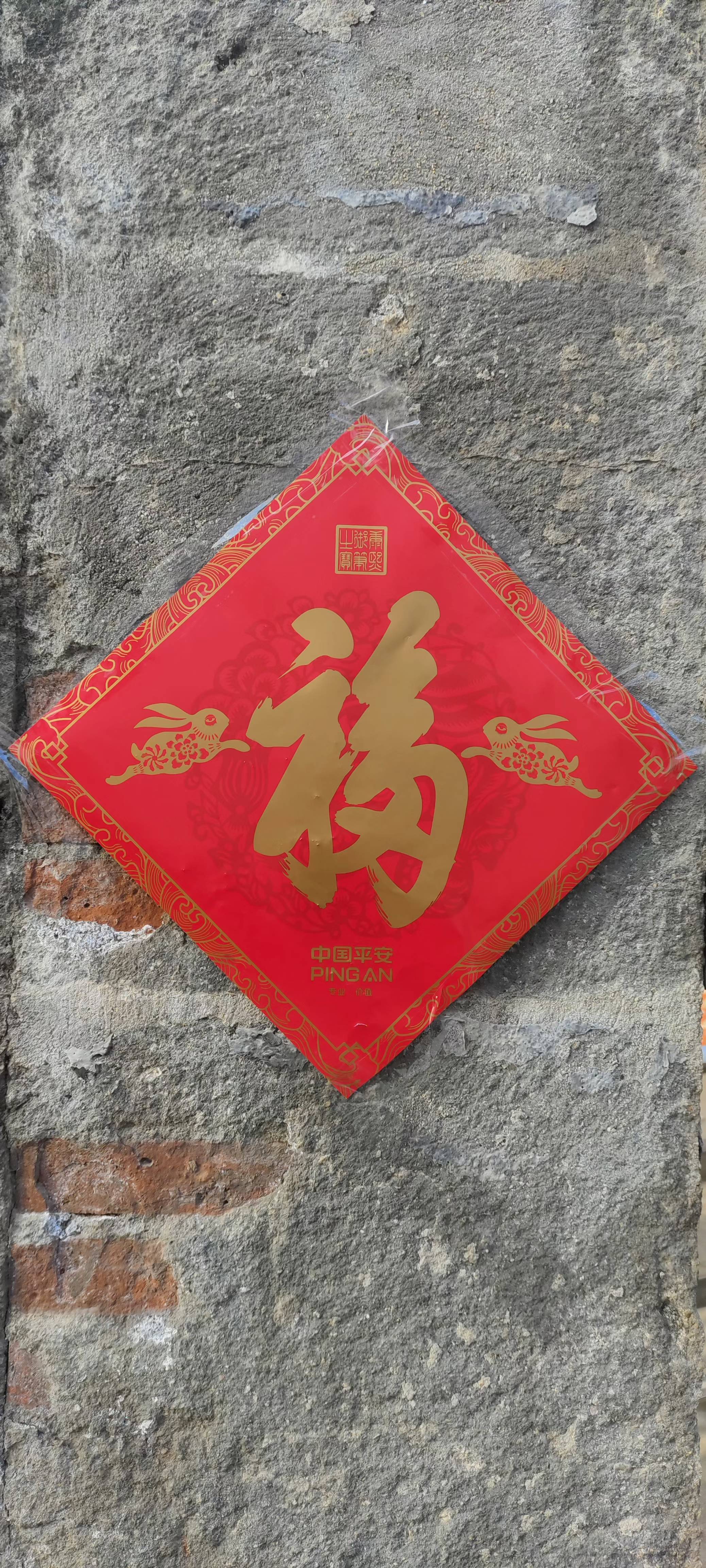 随想｜大年初一