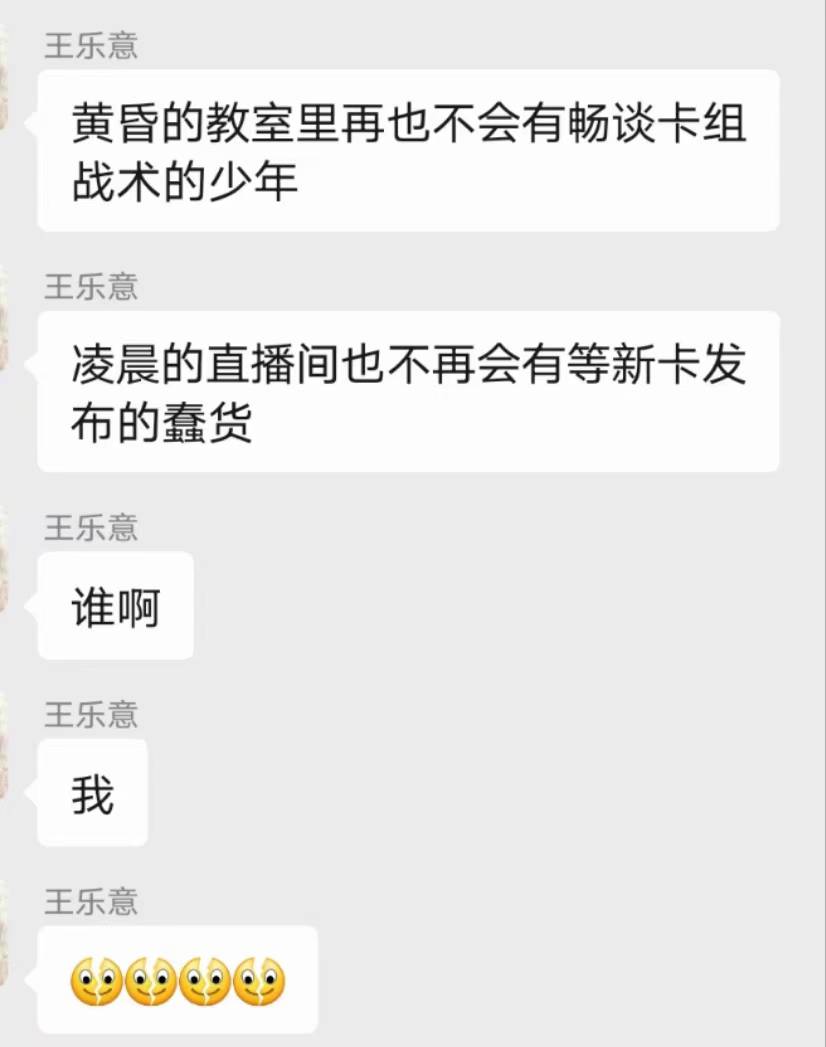 朋友的聊天记录