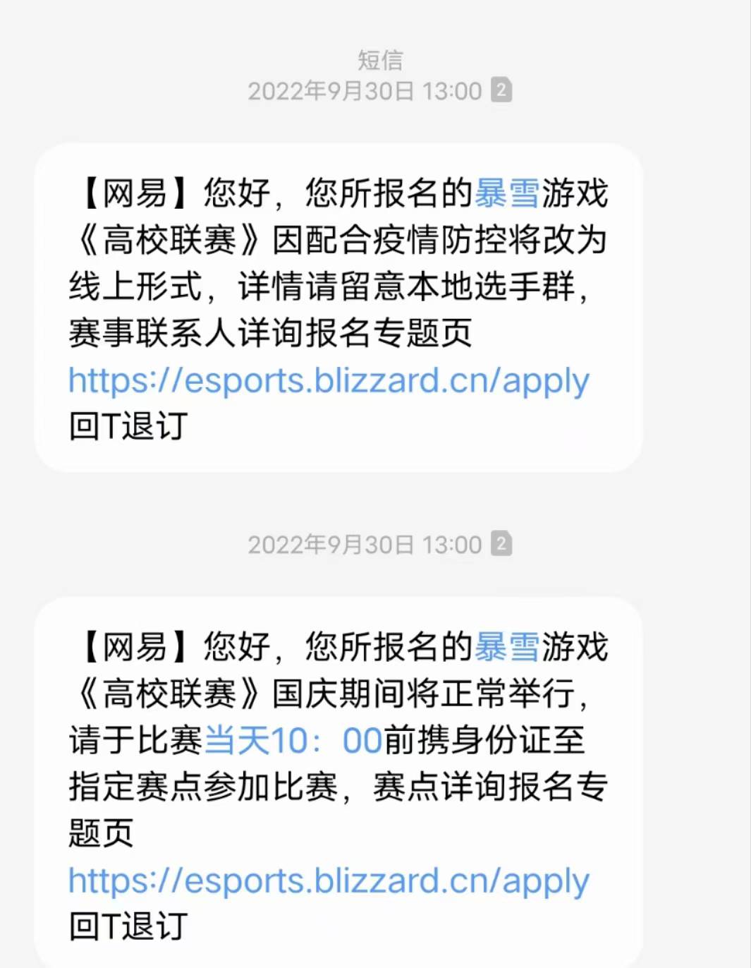 疫情期间的线上比赛通知